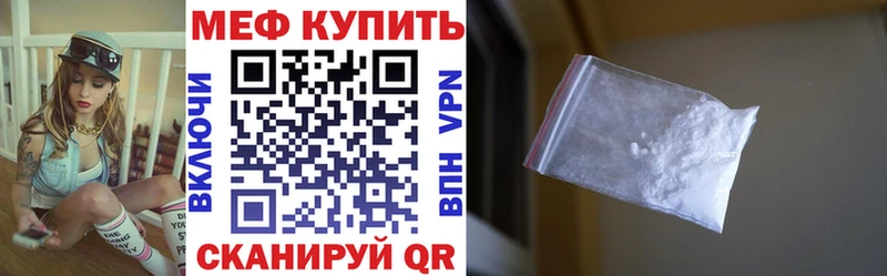 Мефедрон кристаллы Кондрово
